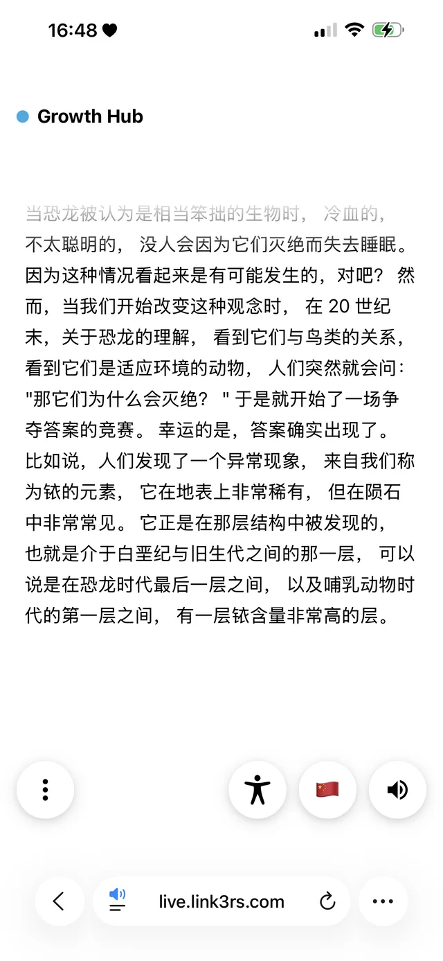 Live translation in Chinese